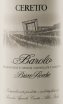Barolo Bricco Rocche - Ceretto