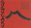 Susucaru Rosso - Frank Cornelissen