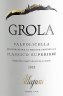 La Grola - Allegrini
